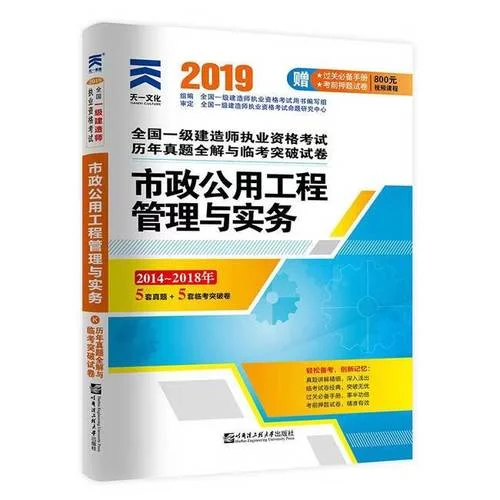 一建历年真题2019_1