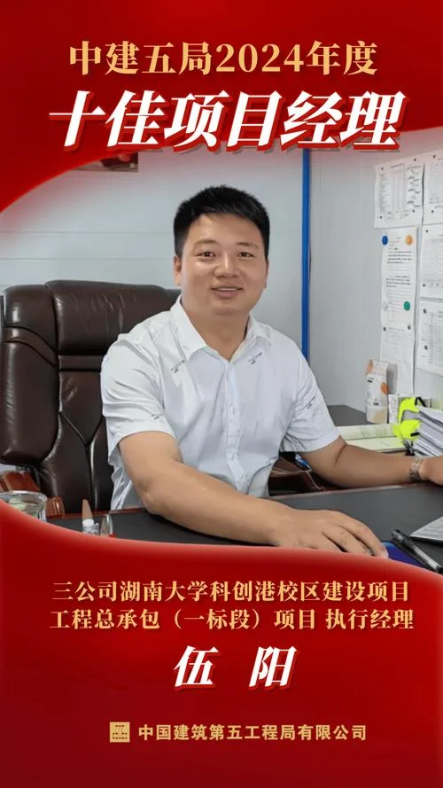 广西建工集团一建杨俊_1