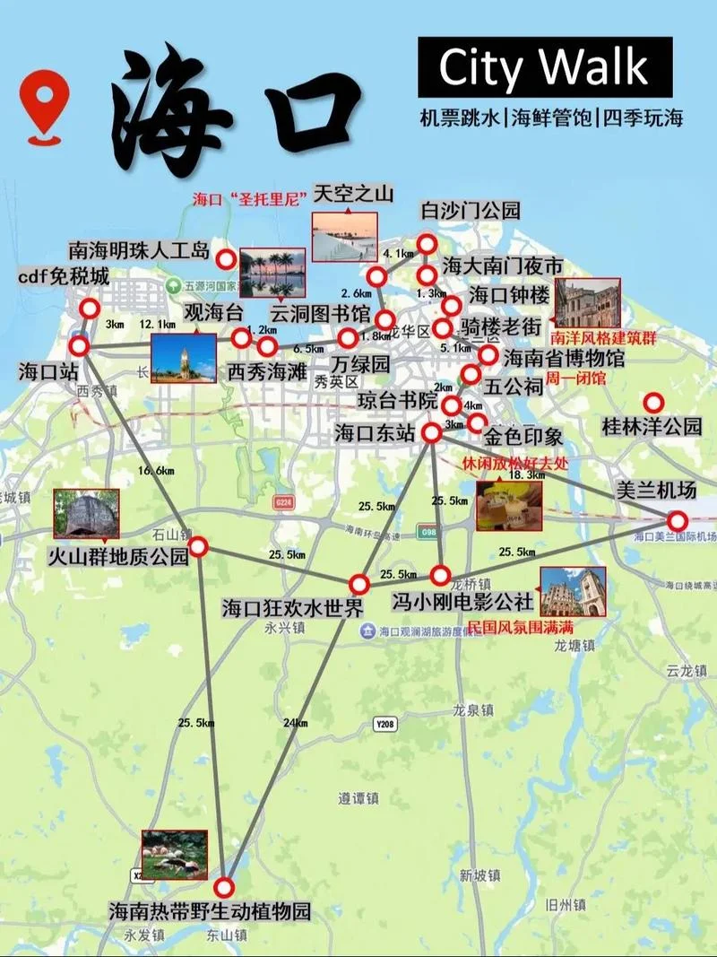 三月的海口旅游攻略-三海口三月游