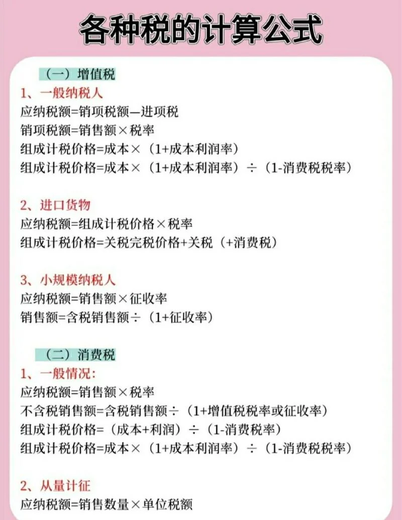 房产税大税计算公式_1