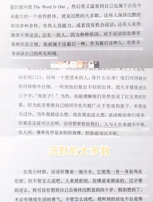 沉默的大多数作者是谁_2