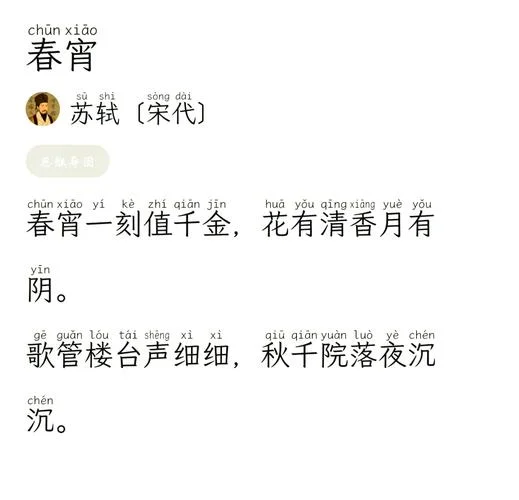 花有清香月有阴上一句-花阴月清香