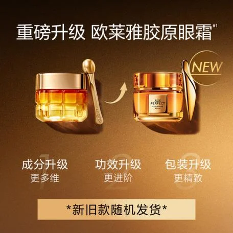 巴黎欧莱雅眼霜多少钱_1