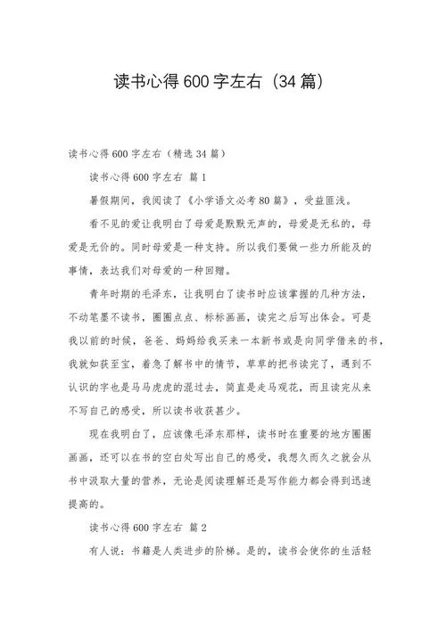 赋能读书心得_2