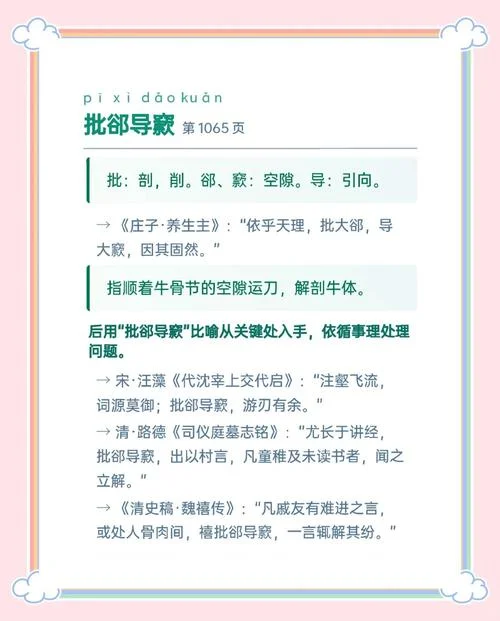 article是中文什么意思-中文“article