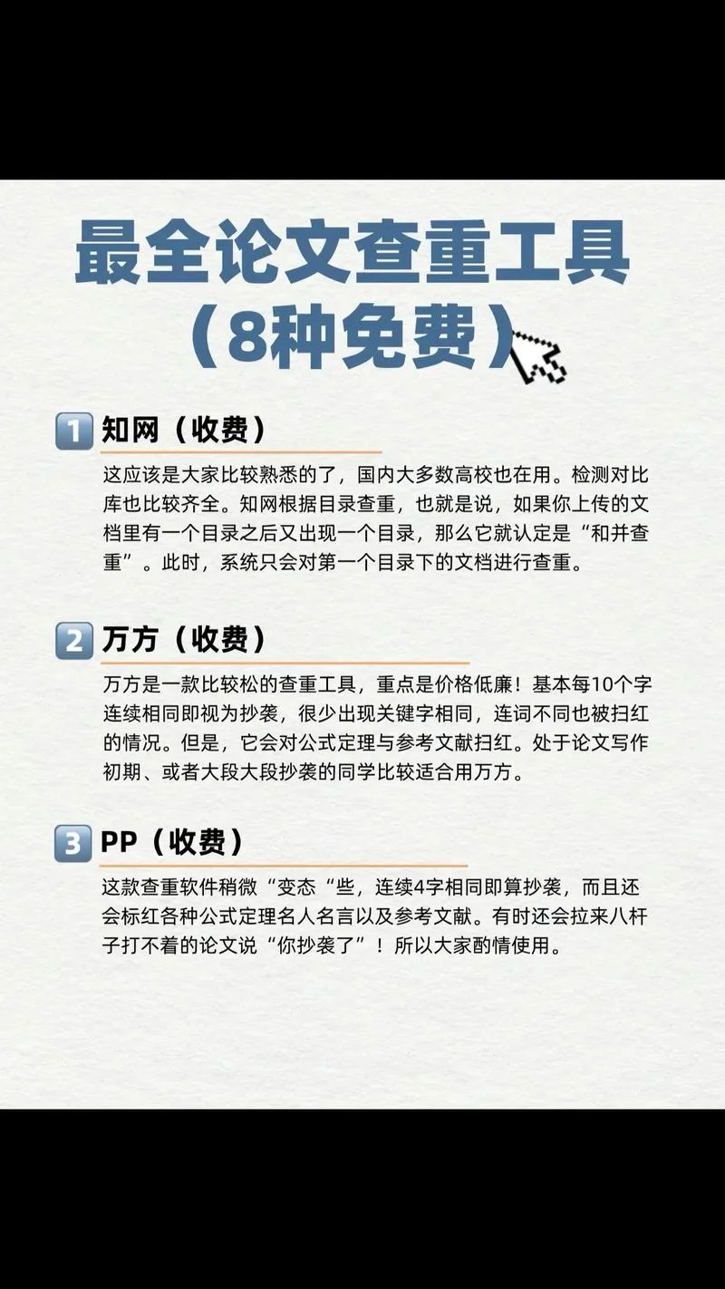 涉密论文如何查重_1