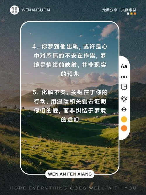 梦见丈夫出轨是什么意思_1