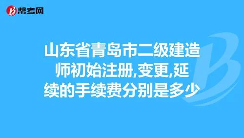 二建延续注册注册流程_1
