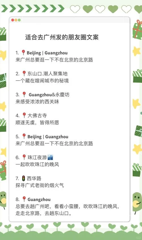 广州简介一句话_1