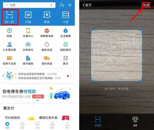 支付宝志愿者在哪查_2