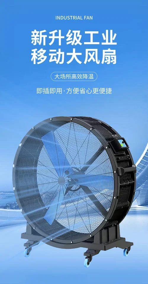 十大品牌的车间大风扇_2