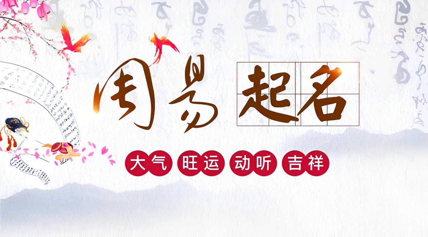 周易算命2024年运势_1
