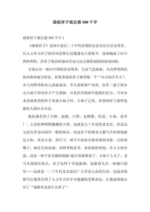 《庄子》读后感2000字-庄子读后感