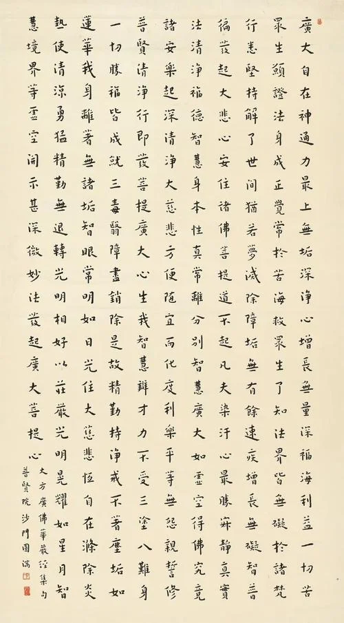 不忘初心出处华严经_1