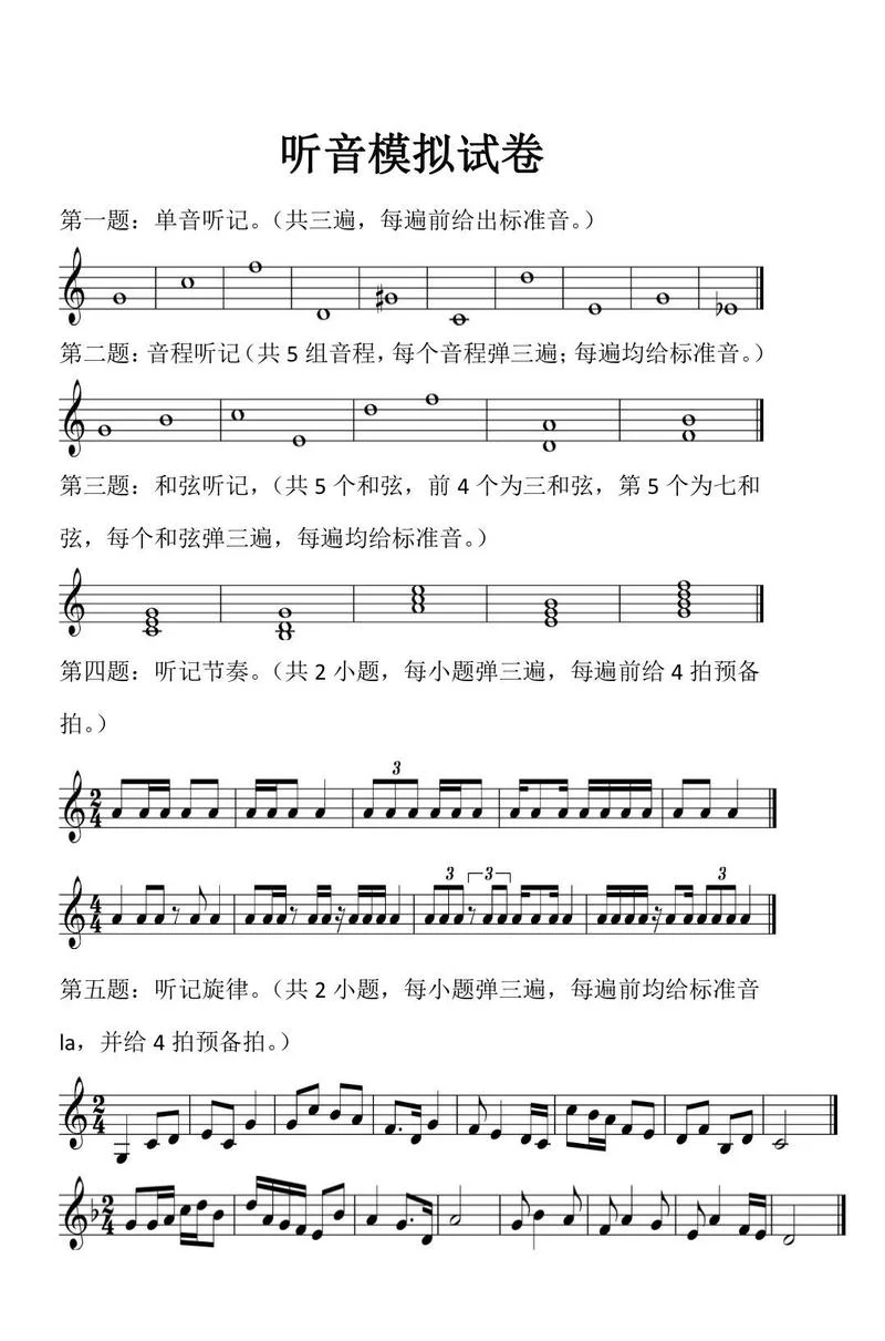 录音艺术艺考真题-录音艺术真题