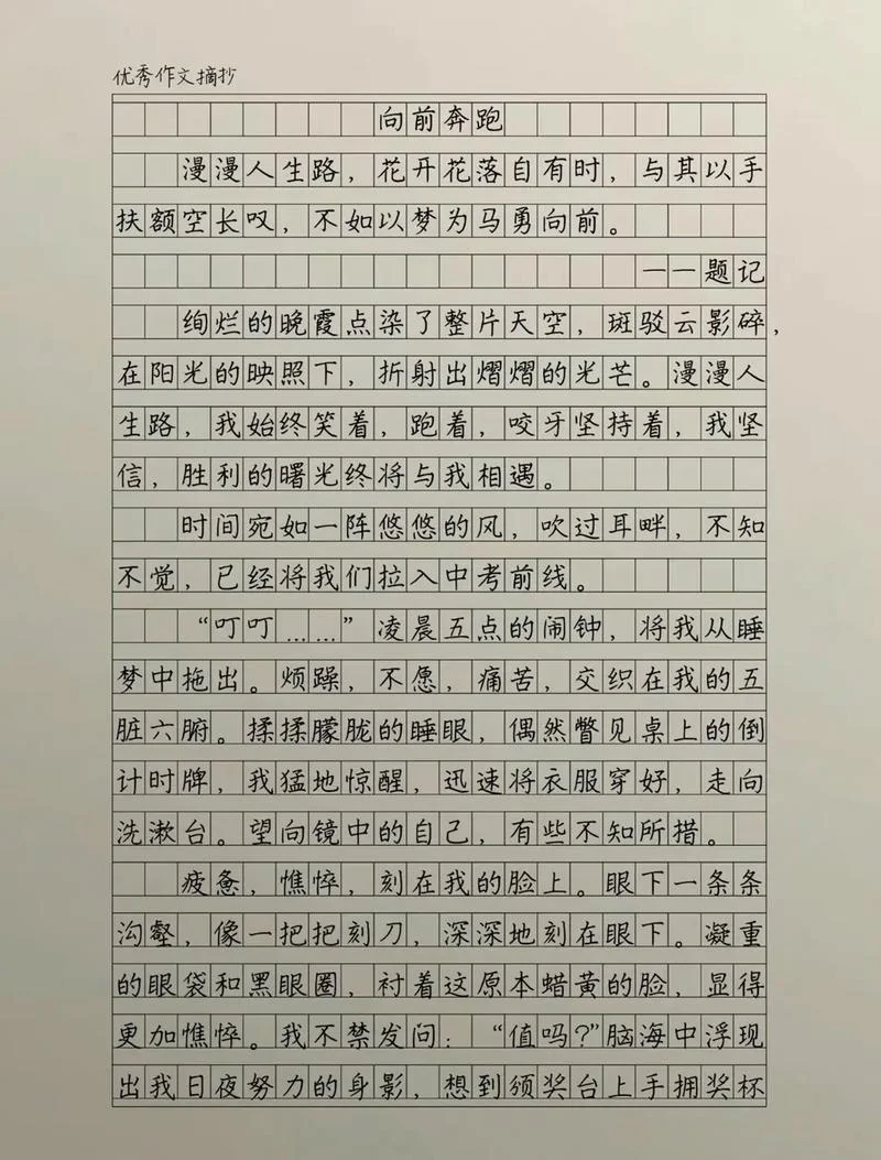 跑步心得感悟2019_1
