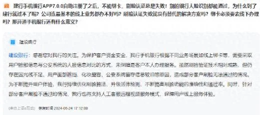 京东白条刷脸认证不了_1
