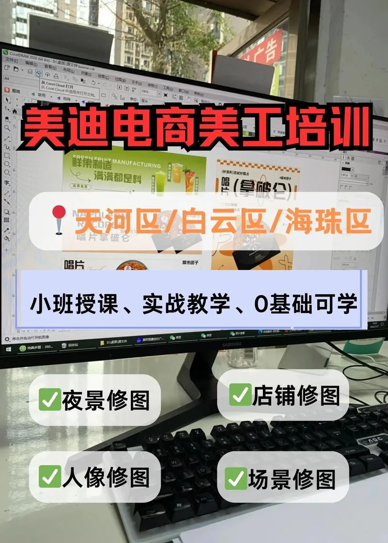 去哪里学电子商务-学电商选哪里