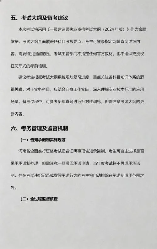 一建考试在哪报名啊_1