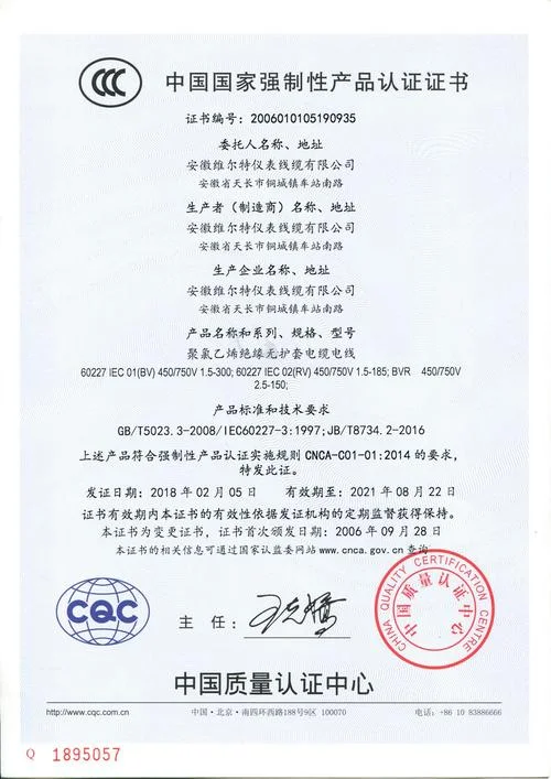ccc证书查询网_2