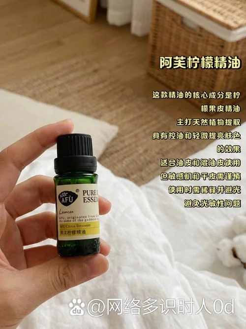 阿芙的柠檬精油怎么用_1