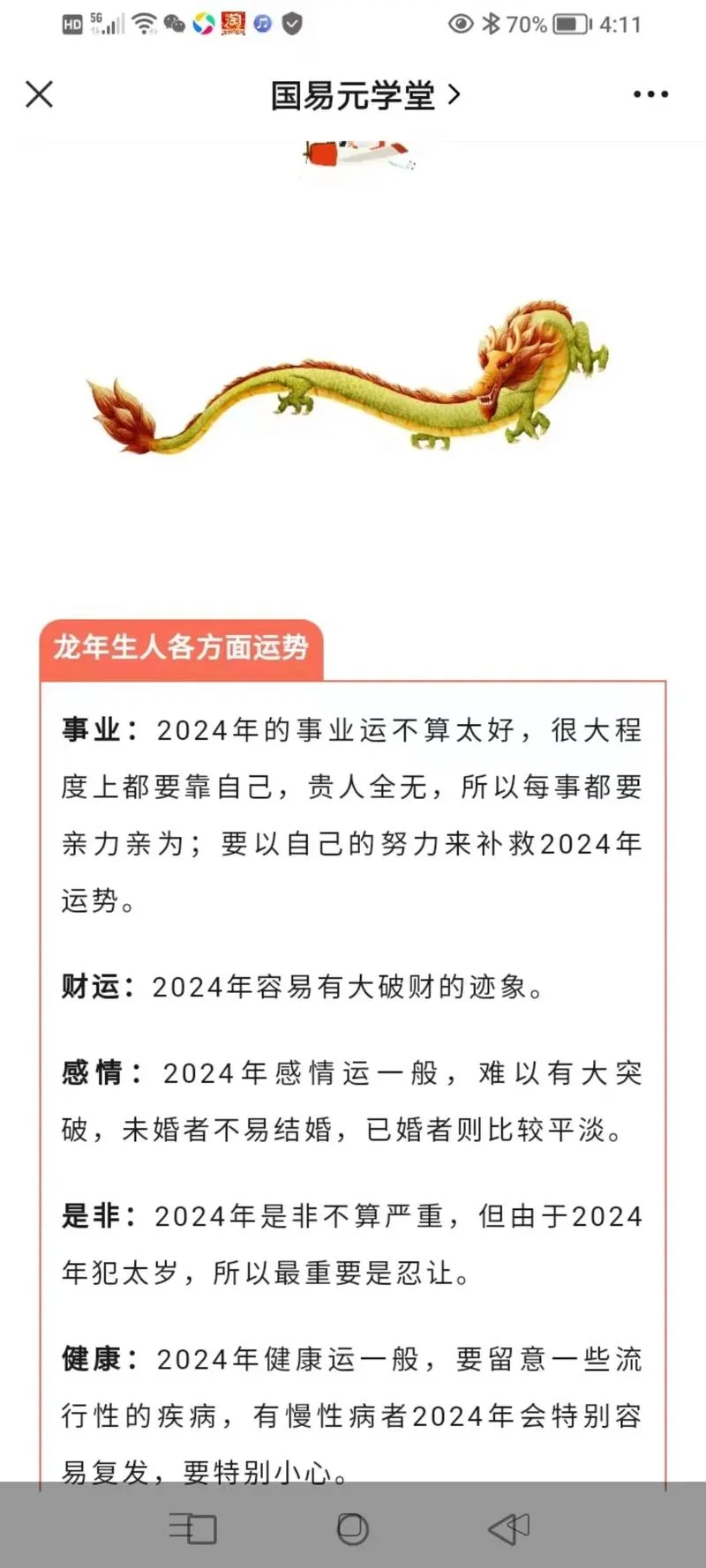 1982年女属狗的好不好每月运势_2