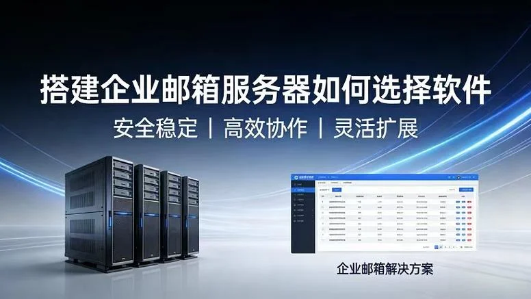 什么是邮件服务器域名_2