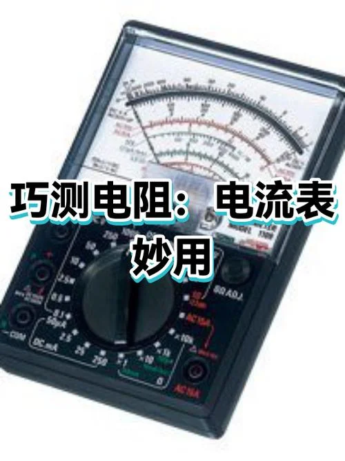 分压电阻计算公式_1