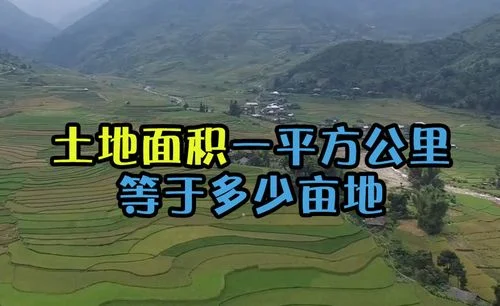 150平方公里是多少亩_2