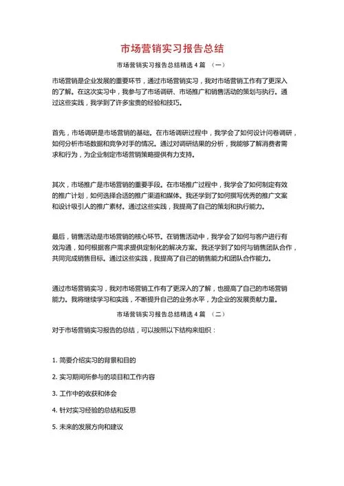 营销工作心得体会范文_2