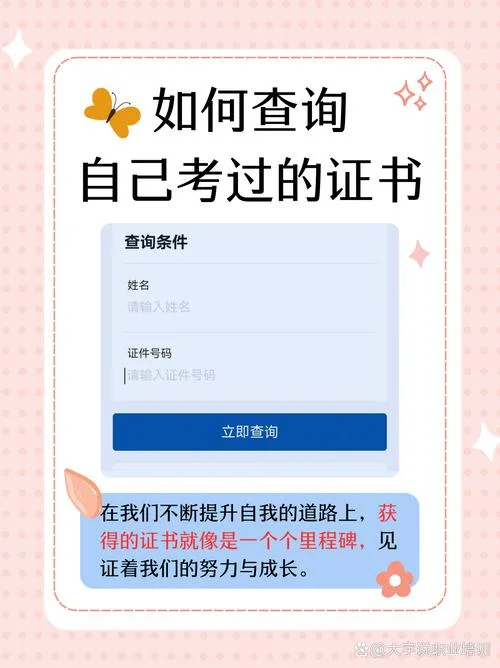 bim证书查询真伪_1