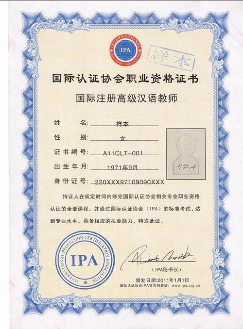 报考教师资格证书的条件_2