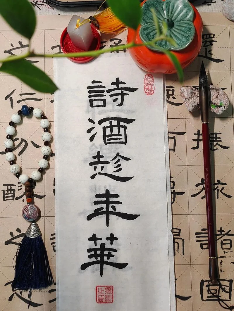 诗酒趁年华对下一句_2