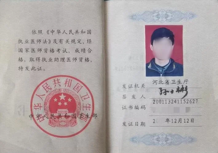 中医执业助理医师的报考条件-中医执业助理医师报考条件