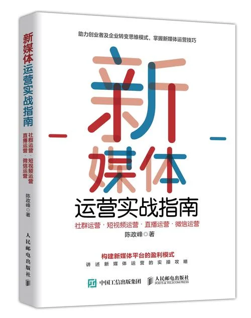 新媒体运营_2