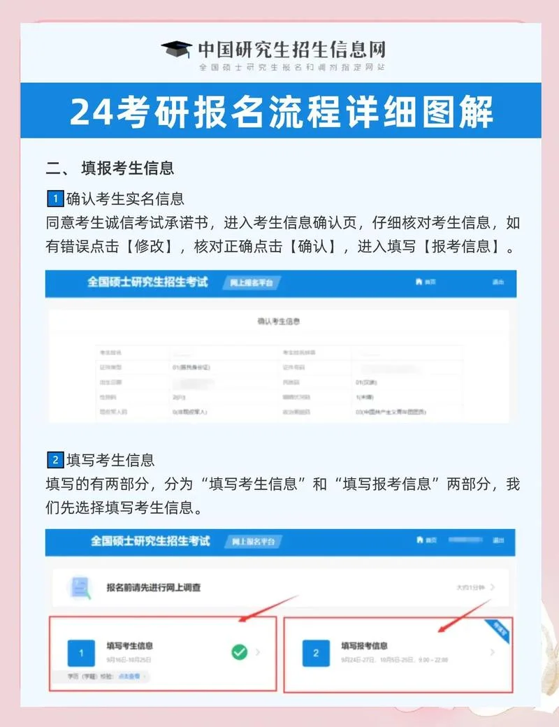 考研报名是几月份-考研报名上市月份