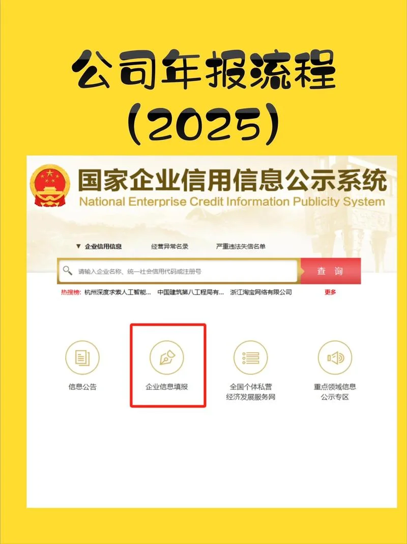 如何查公司工商信息_1