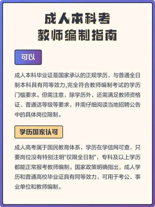成人本科如何考-成人本科如何考