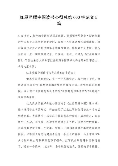 党员读本心得体会-党员读本心得