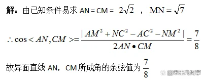 空间余弦定理推理_1
