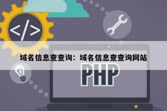 如何查域名是否到期_1