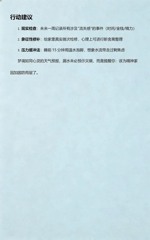 梦见房间漏雨漏到床上_2