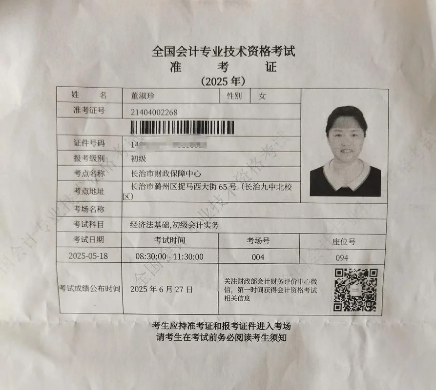 查证券从业成绩查询_1