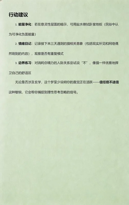 孕妇梦见好多猫猫_1