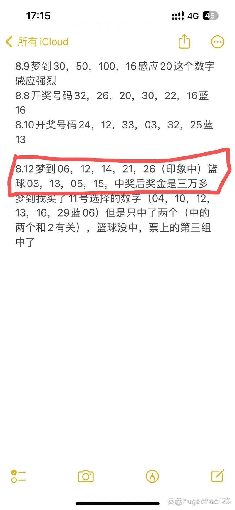 梦见福彩3d号码_1