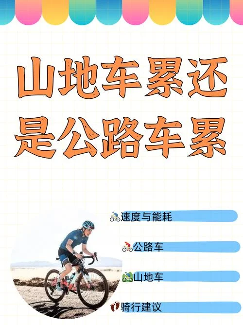 自行车下坡下一句_2