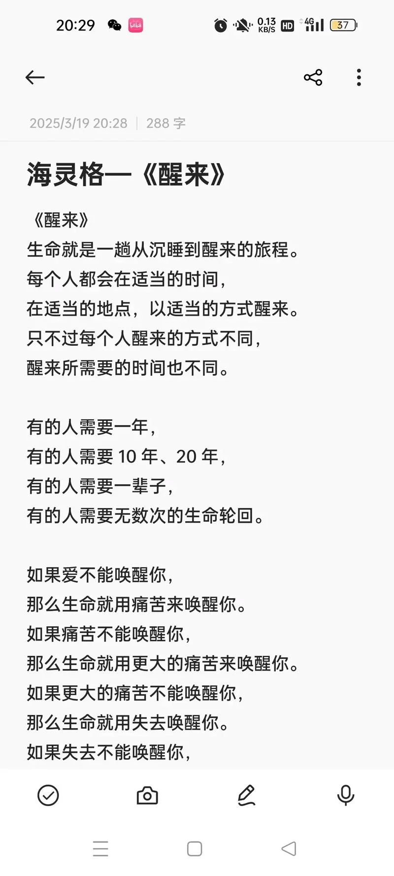醒醒,别做梦了类似文-别做梦了醒醒