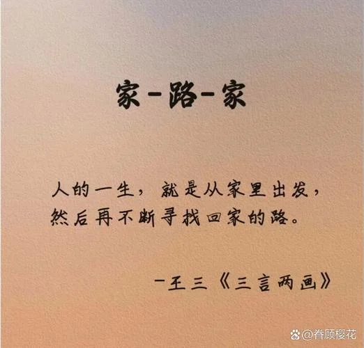 一家之言的下一句_1