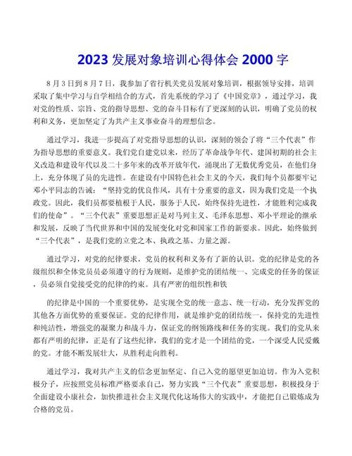 验光培训后的心得体会-验光培训心得总结