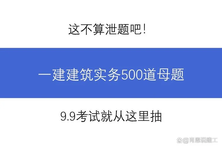 一建泄题处理进展-一建泄题最新进展